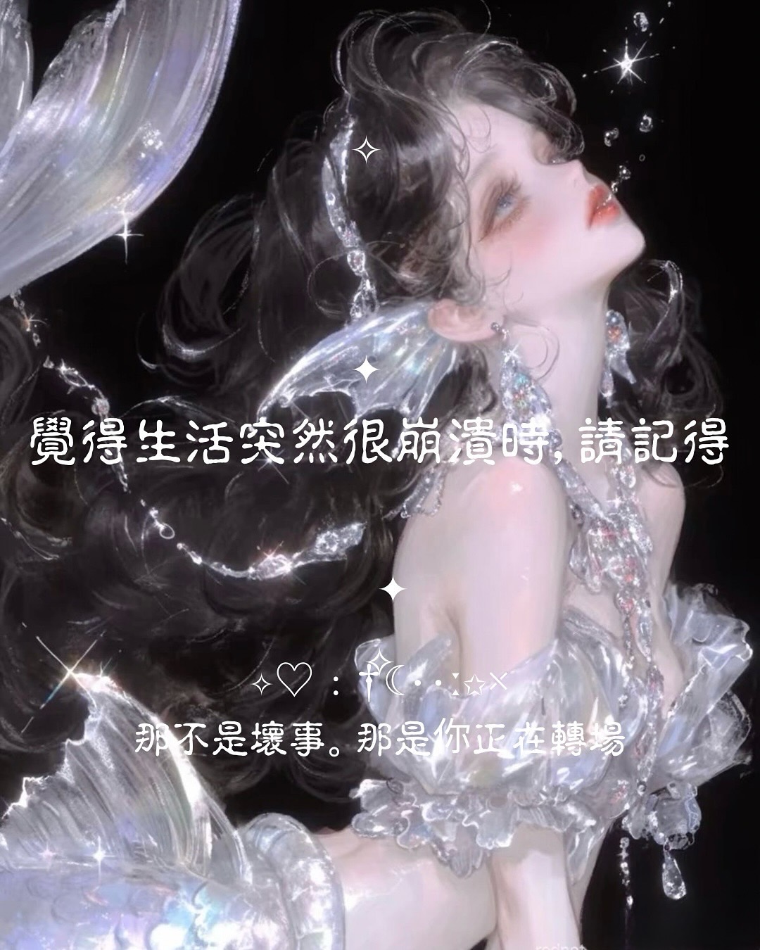 ♦ 顯化前，常常看起來「更像在毀滅」 - 