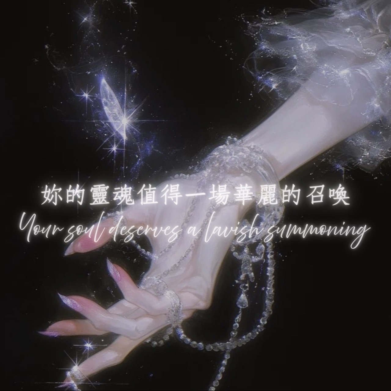 ♦太妃魔法巫堂♦